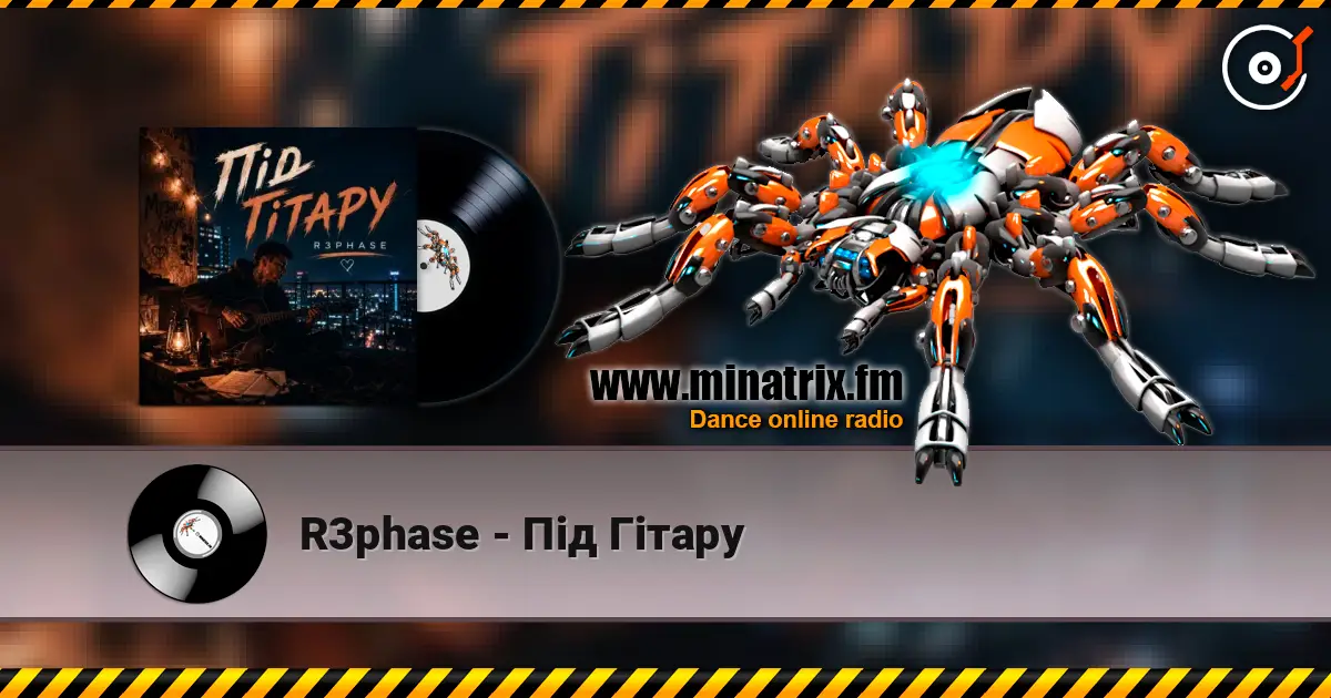 R3phase - Під Гітару listen online in high quality | Minatrix.FM