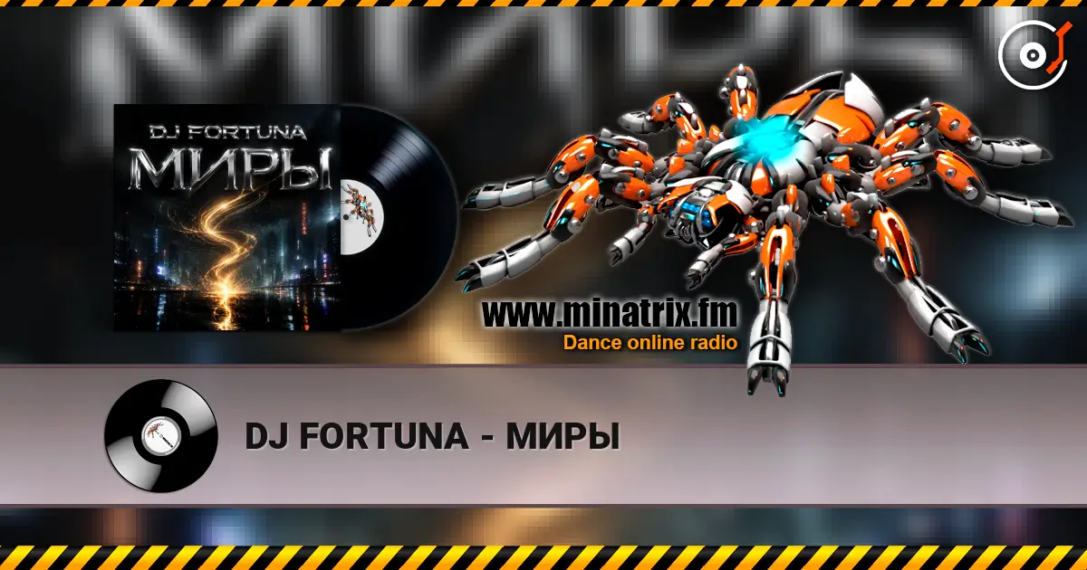 DJ FORTUNA - МИРЫ слухати онлайн у високій якості | Minatrix.FM