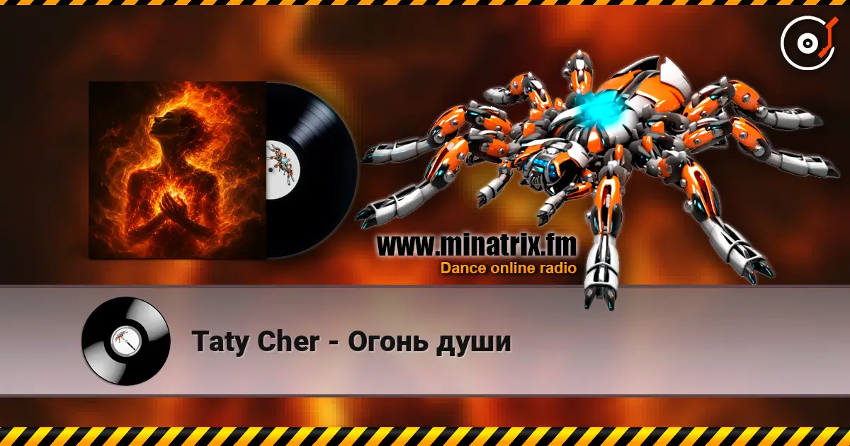 Taty Cher - Огонь души слухати онлайн у високій якості | Minatrix.FM
