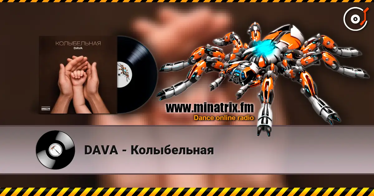 DAVA - Колыбельная listen online in high quality | Minatrix.FM