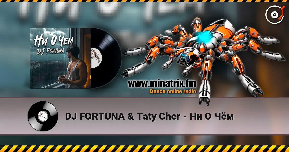 DJ FORTUNA & Taty Cher - Ни О Чём слухати онлайн у високій якості | Minatrix.FM