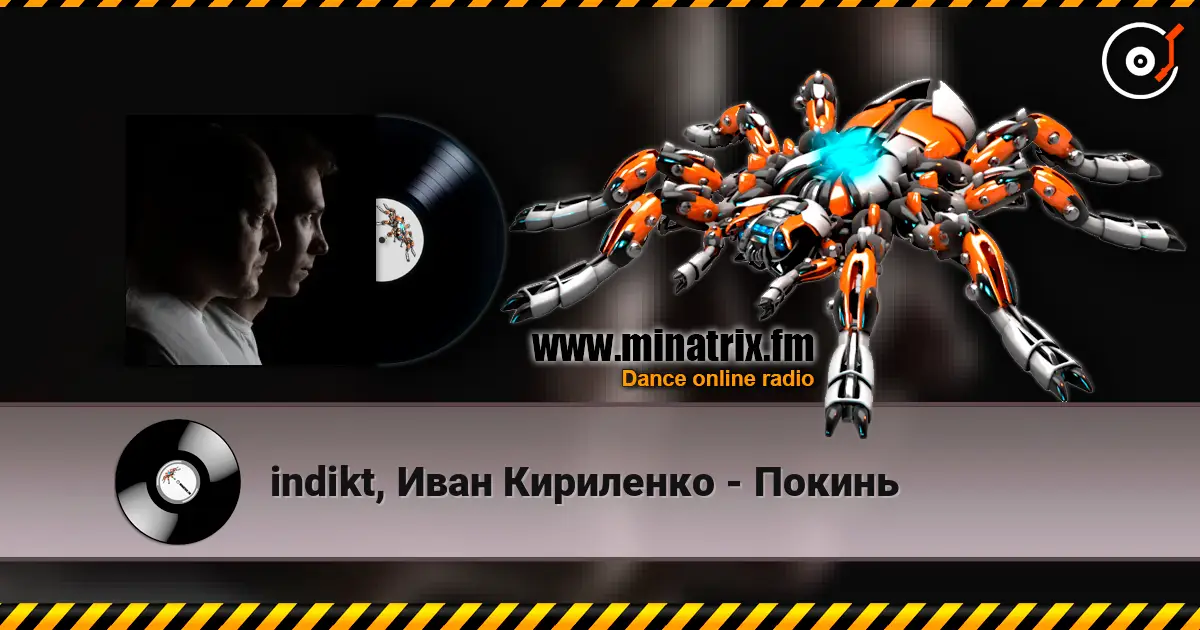 indikt, Иван Кириленко - Покинь слухати онлайн у високій якості | Minatrix.FM