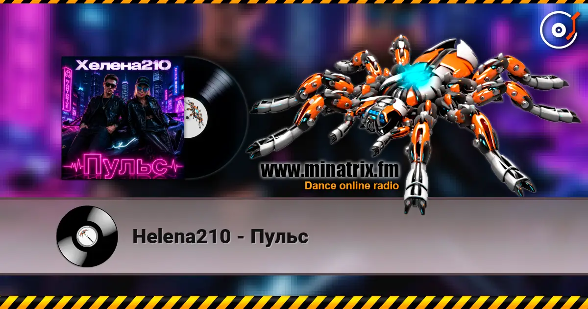 Helena210 - Пульс слухати онлайн у високій якості | Minatrix.FM