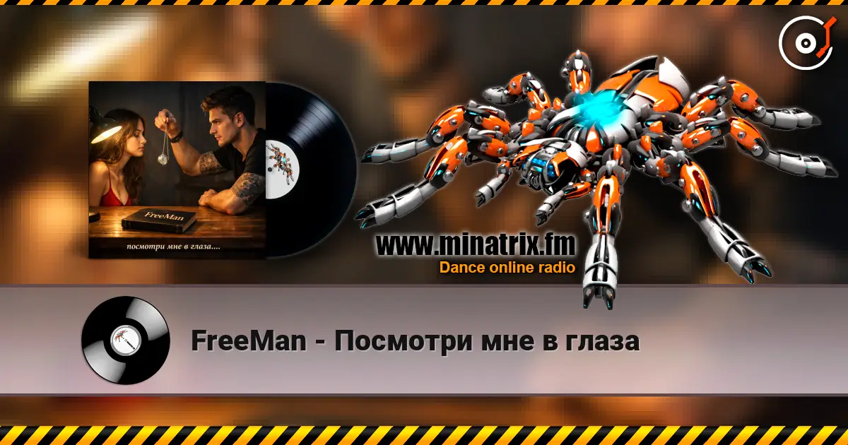 FreeMan - Посмотри мне в глаза слухати онлайн у високій якості | Minatrix.FM