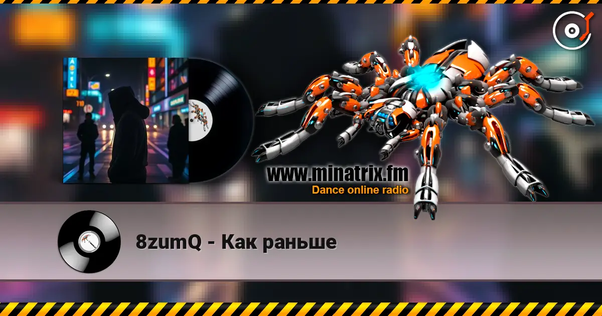 8zumQ - Как раньше слухати онлайн у високій якості | Minatrix.FM