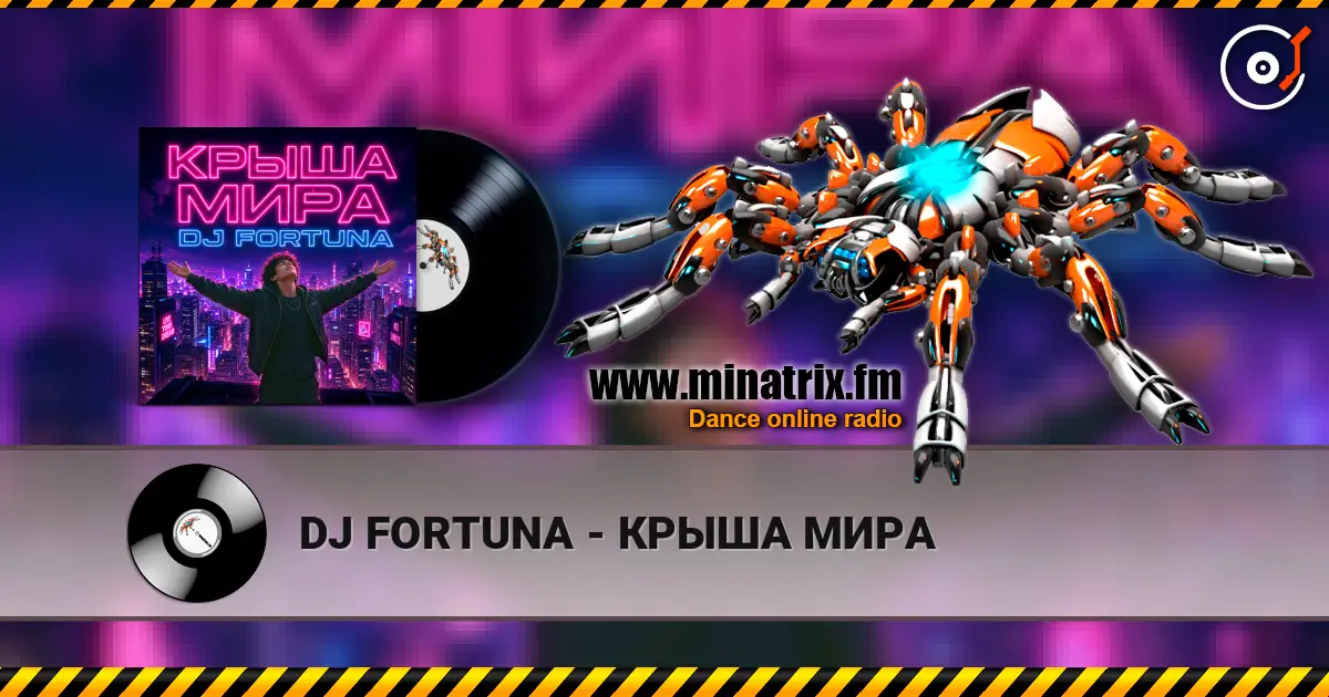 DJ FORTUNA - КРЫША МИРА слухати онлайн у високій якості | Minatrix.FM