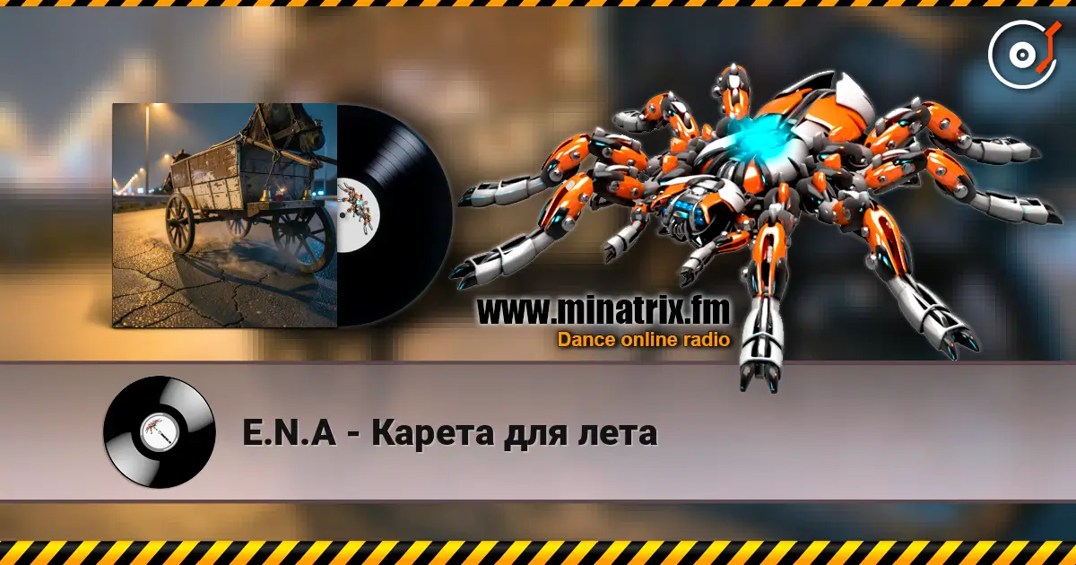 E.N.A - Карета для лета слухати онлайн у високій якості | Minatrix.FM