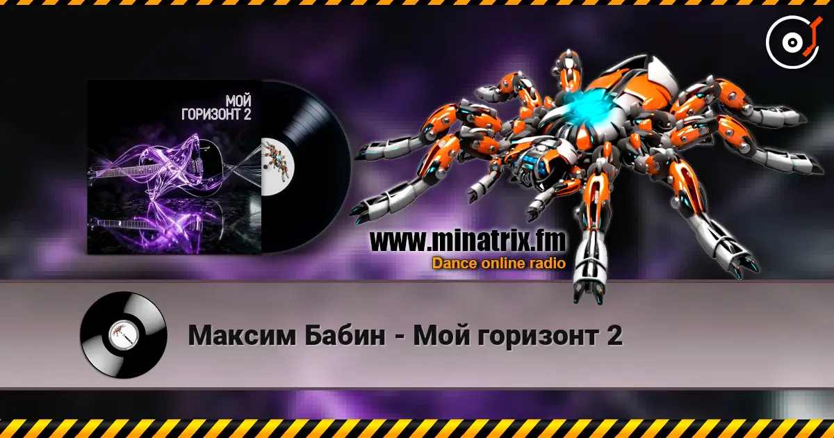 Максим Бабин - Мой горизонт 2 слухати онлайн у високій якості | Minatrix.FM