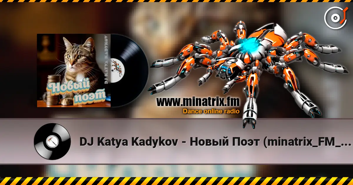 DJ Katya Kadykov - Новый Поэт (minatrix_FM_edition) слухати онлайн у високій якості | Minatrix.FM