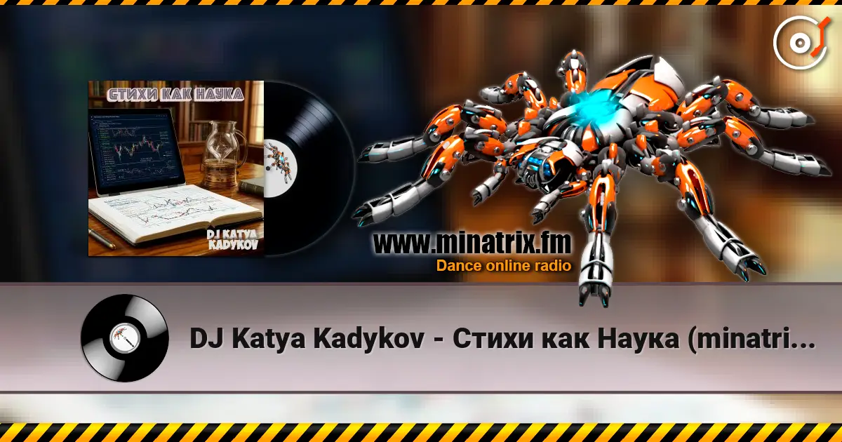 DJ Katya Kadykov - Стихи как Наука (minatrix_FM_edition) слухати онлайн у високій якості | Minatrix.FM