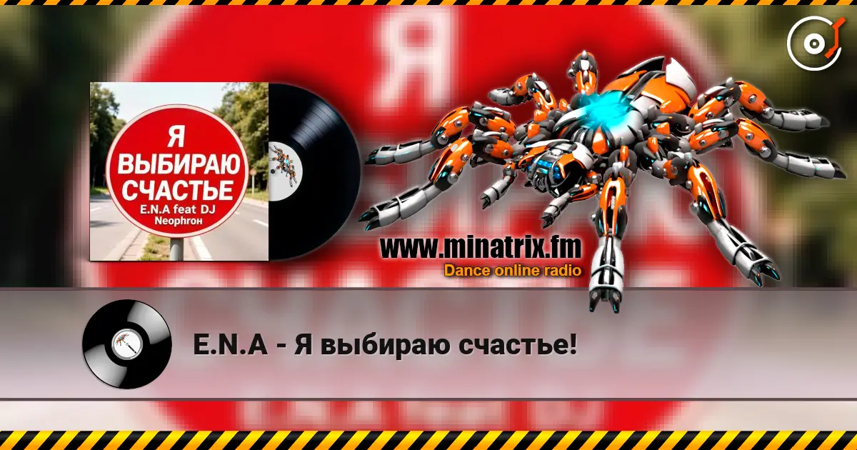 E.N.A - Я выбираю счастье! слухати онлайн у високій якості | Minatrix.FM