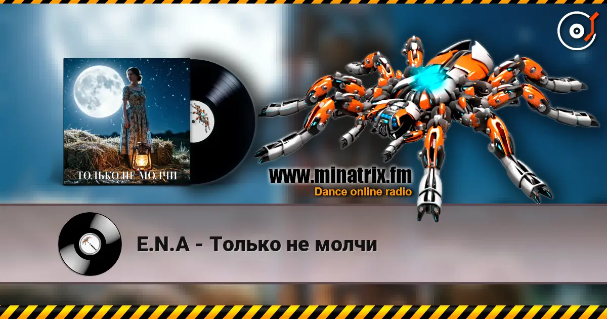 E.N.A - Только не молчи слухати онлайн у високій якості | Minatrix.FM