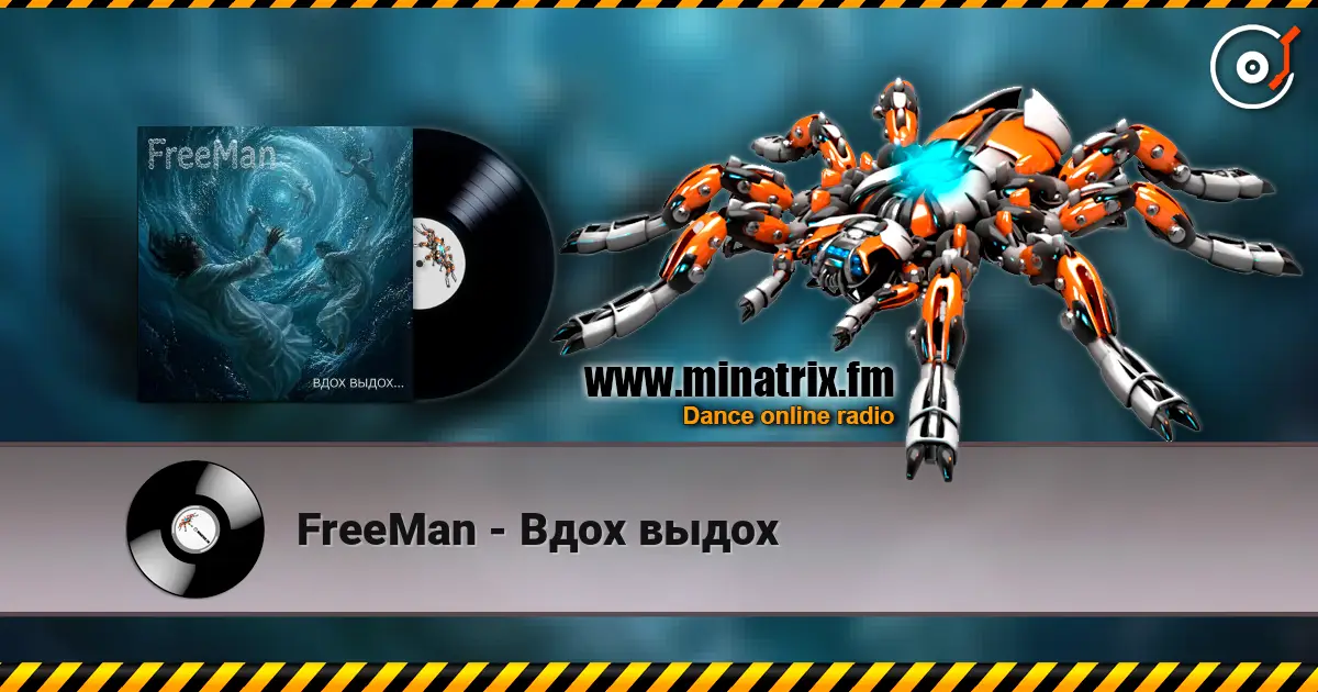 FreeMan - Вдох выдох слухати онлайн у високій якості | Minatrix.FM