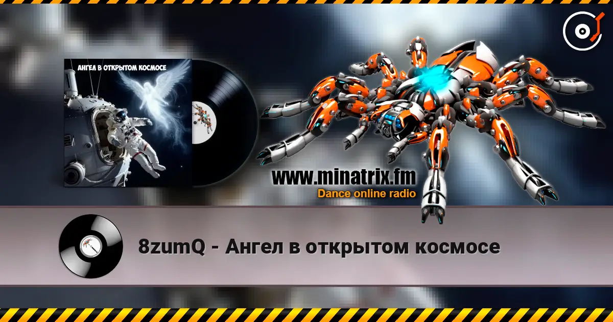 8zumQ - Ангел в открытом космосе слухати онлайн у високій якості | Minatrix.FM