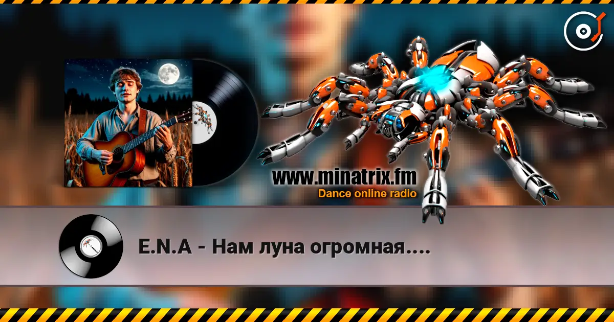 E.N.A - Нам луна огромная.... слухати онлайн у високій якості | Minatrix.FM