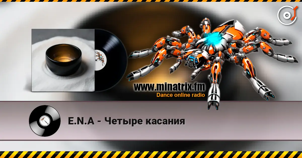E.N.A - Четыре касания слухати онлайн у високій якості | Minatrix.FM