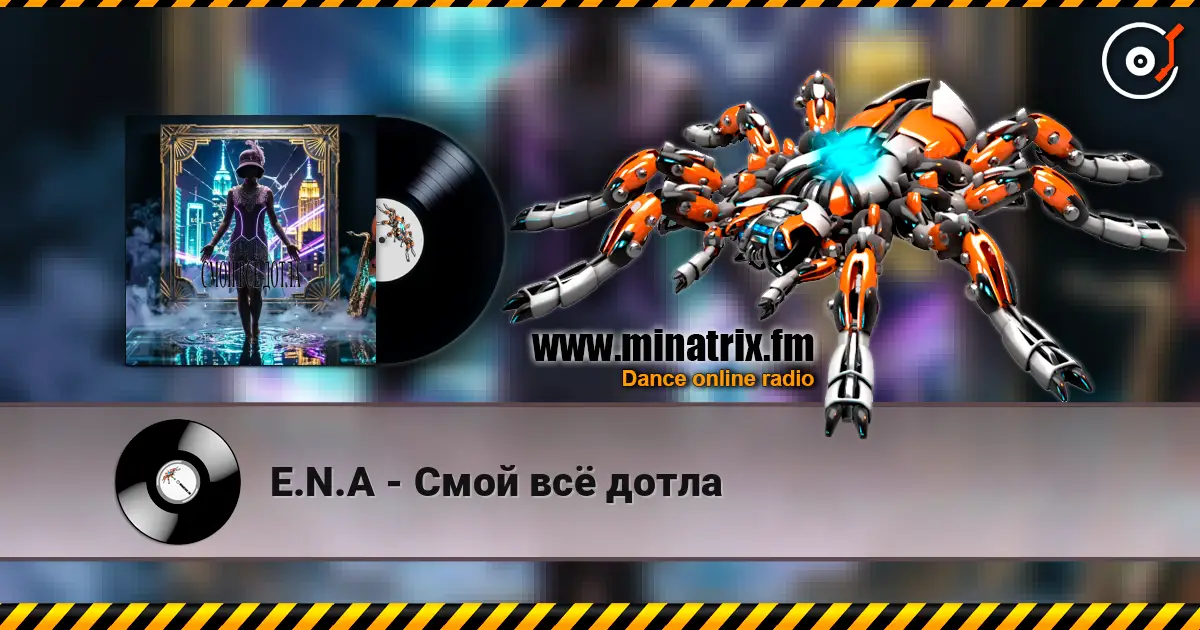 E.N.A - Смой всё дотла слухати онлайн у високій якості | Minatrix.FM