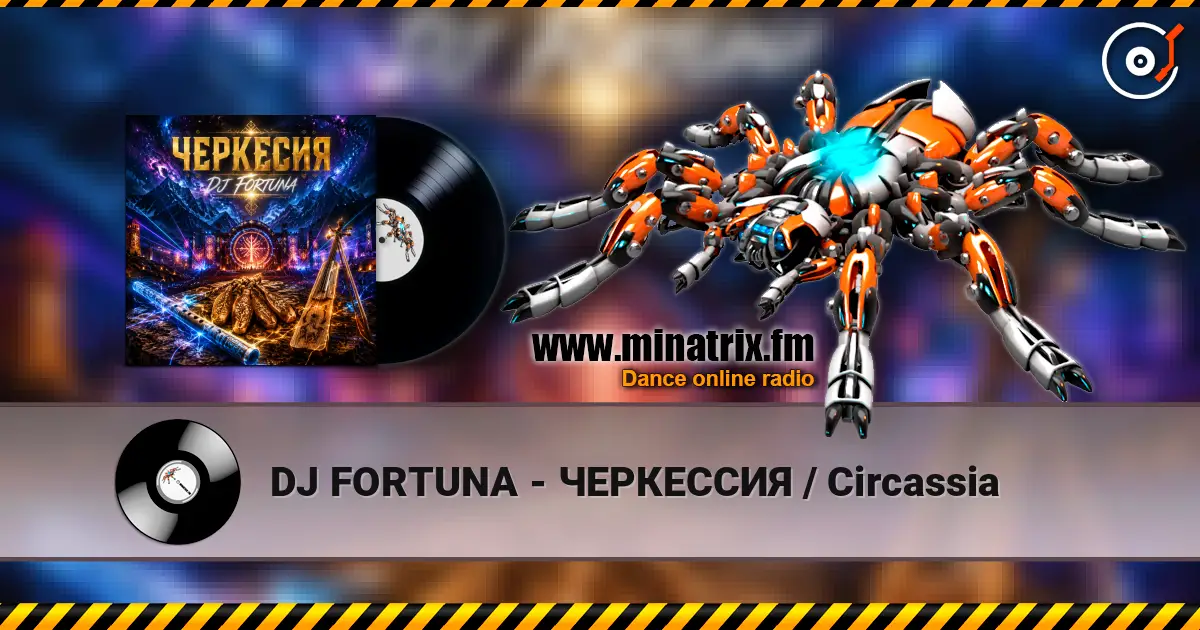 DJ FORTUNA - ЧЕРКЕССИЯ / Circassia слухати онлайн у високій якості | Minatrix.FM
