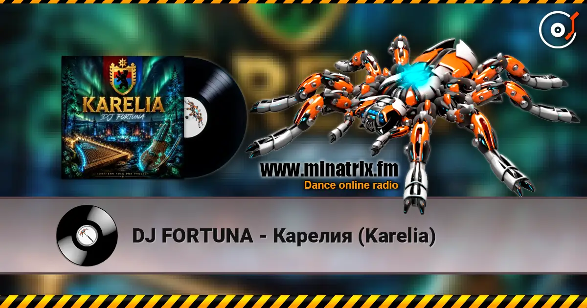 DJ FORTUNA - Карелия (Karelia) слухати онлайн у високій якості | Minatrix.FM