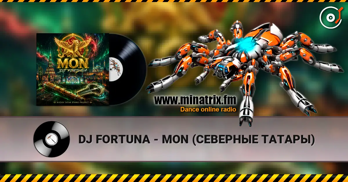 DJ FORTUNA - MON (СЕВЕРНЫЕ ТАТАРЫ) слухати онлайн у високій якості | Minatrix.FM