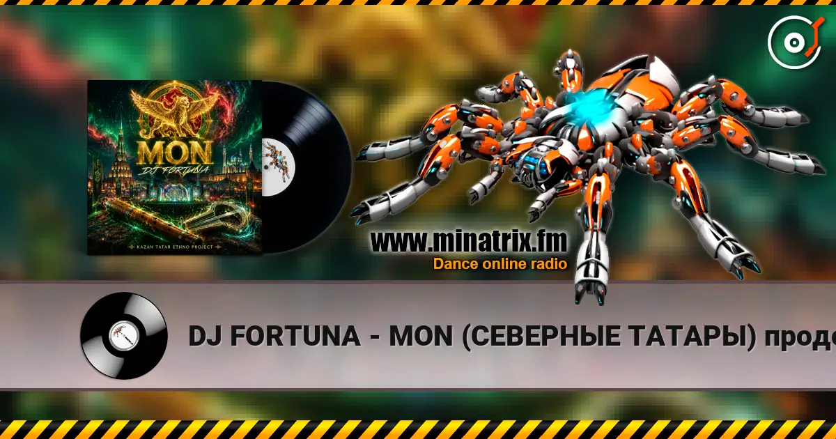 DJ FORTUNA - MON (СЕВЕРНЫЕ ТАТАРЫ) продолжение слухати онлайн у високій якості | Minatrix.FM