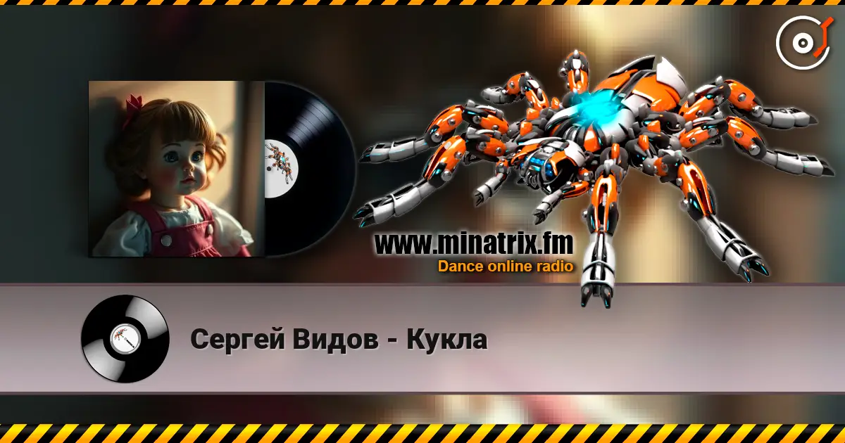 Сергей Видов - Кукла слухати онлайн у високій якості | Minatrix.FM
