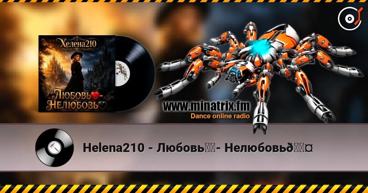 Helena210 - Любовь❤️- Нелюбовь🖤 слухати онлайн у високій якості | Minatrix.FM