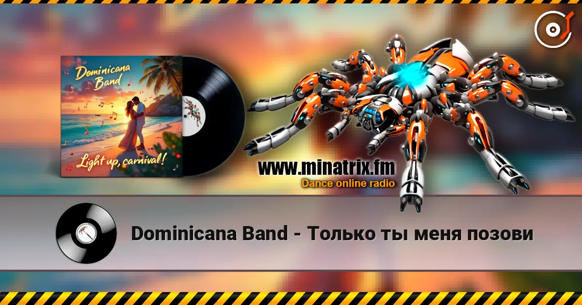 Dominicana Band - Только ты меня позови слухати онлайн у високій якості | Minatrix.FM