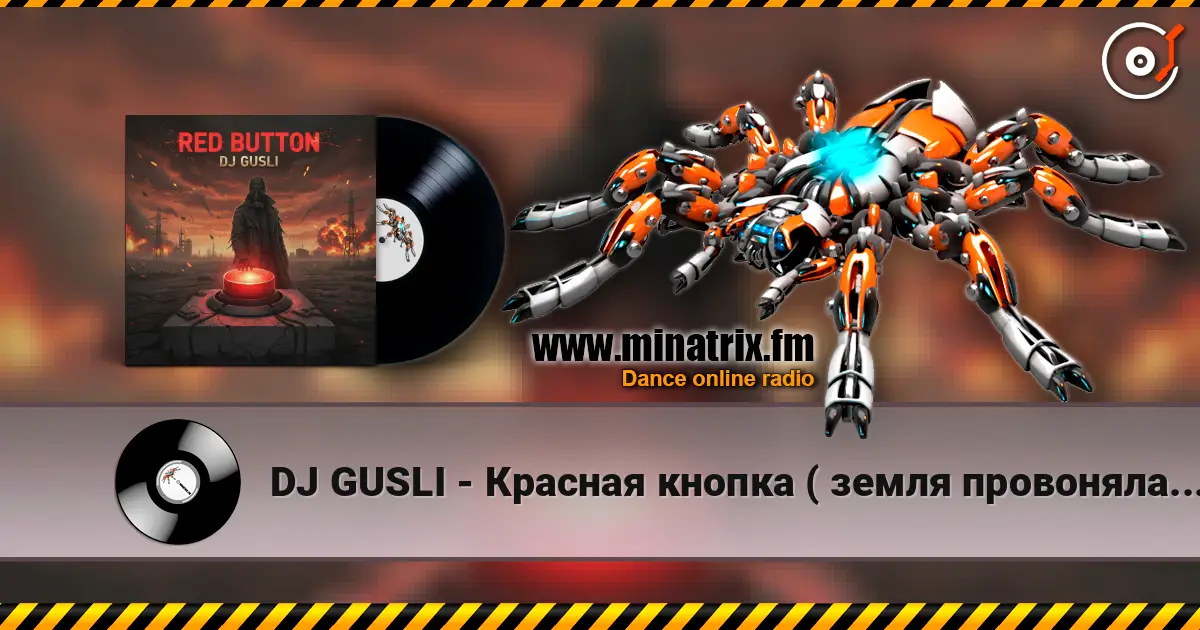 DJ GUSLI - Красная кнопка ( земля провоняла войной) слухати онлайн у високій якості | Minatrix.FM