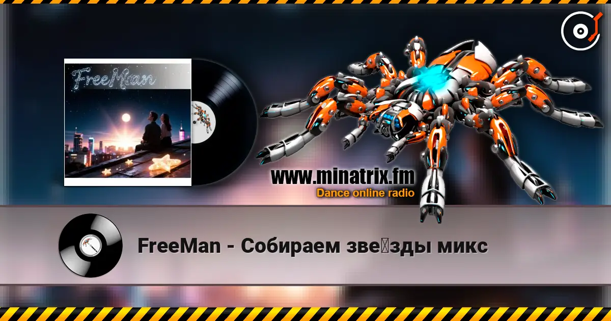 FreeMan - Собираем звёзды микс слухати онлайн у високій якості | Minatrix.FM