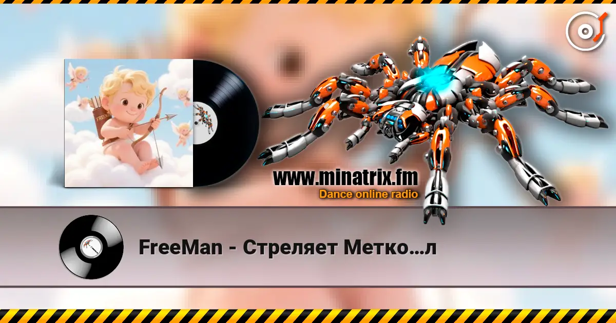FreeMan - Стреляет Метко…л слухати онлайн у високій якості | Minatrix.FM