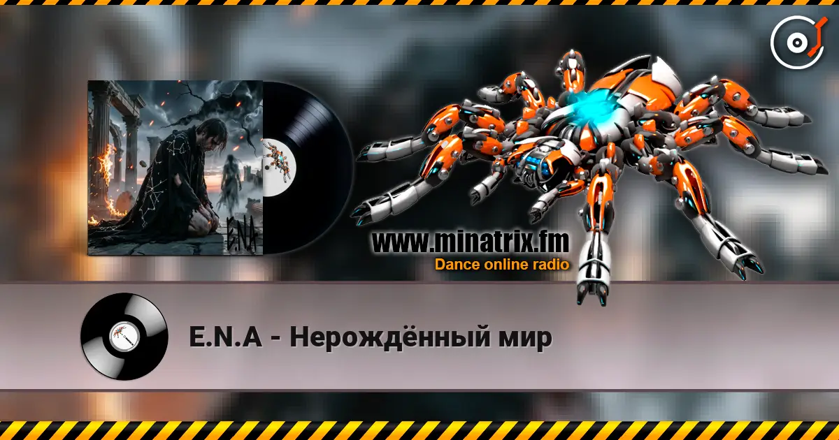 E.N.A - Нерождённый мир слухати онлайн у високій якості | Minatrix.FM