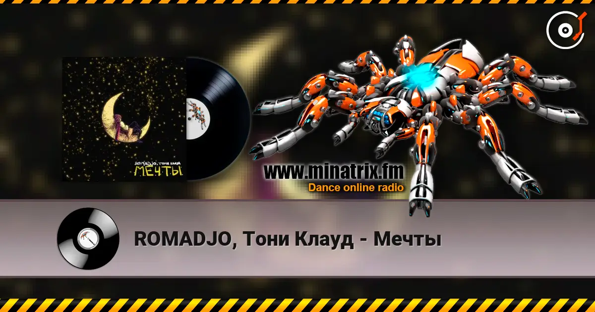 ROMADJO, Тони Клауд - Мечты слухати онлайн у високій якості | Minatrix.FM