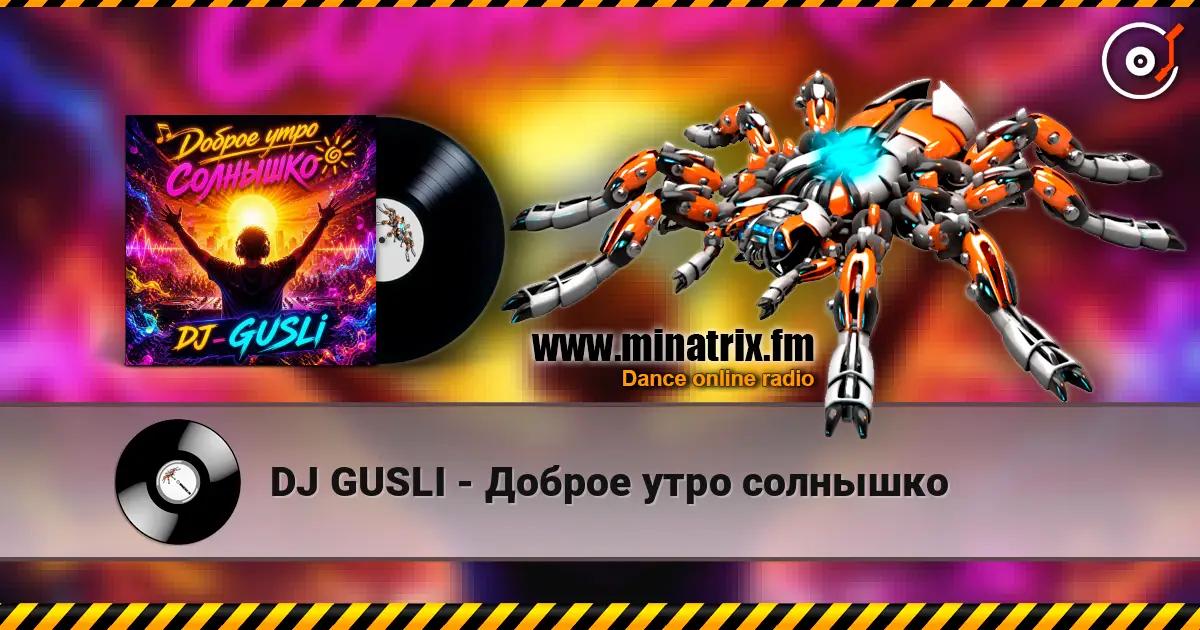 DJ GUSLI - Доброе утро солнышко listen online in high quality | Minatrix.FM