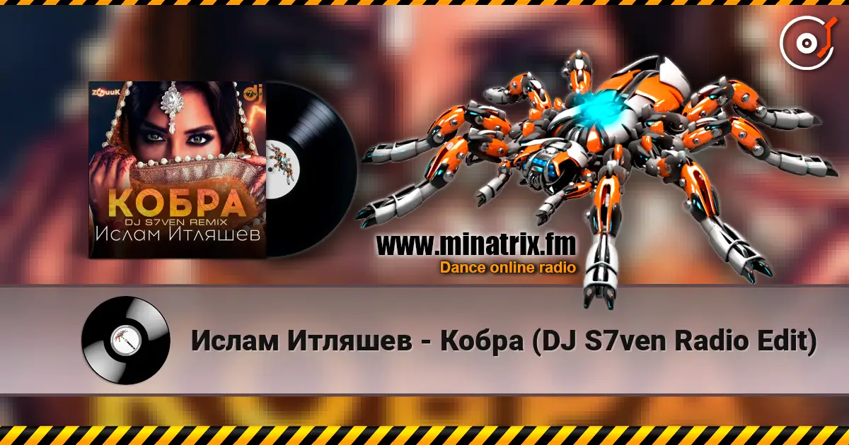 Ислам Итляшев - Кобра (DJ S7ven Radio Edit) слухати онлайн у високій якості | Minatrix.FM