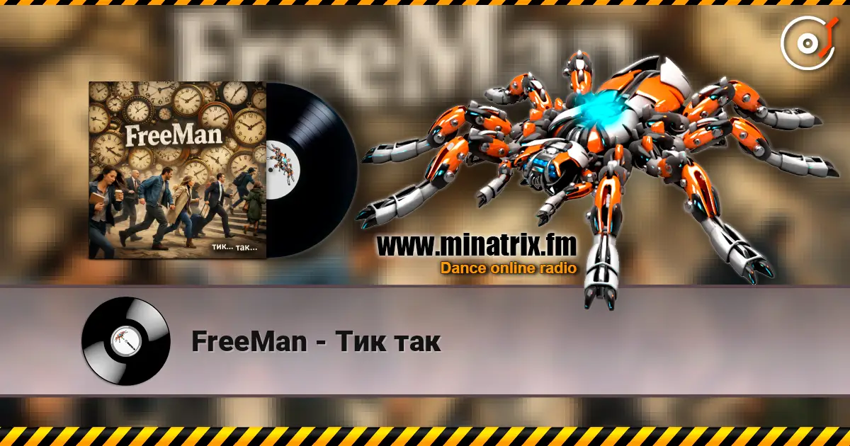 FreeMan - Тик так слухати онлайн у високій якості | Minatrix.FM