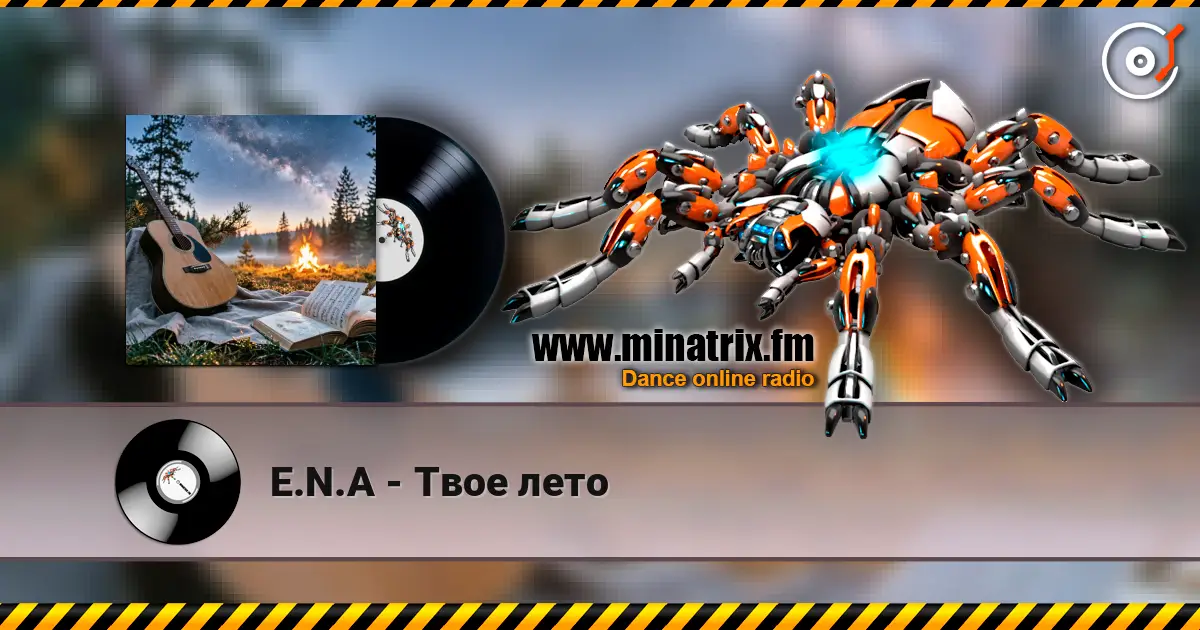 E.N.A - Твое лето слухати онлайн у високій якості | Minatrix.FM