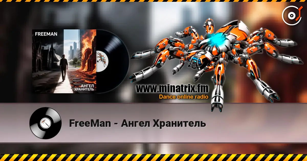 FreeMan - Ангел Хранитель слухати онлайн у високій якості | Minatrix.FM
