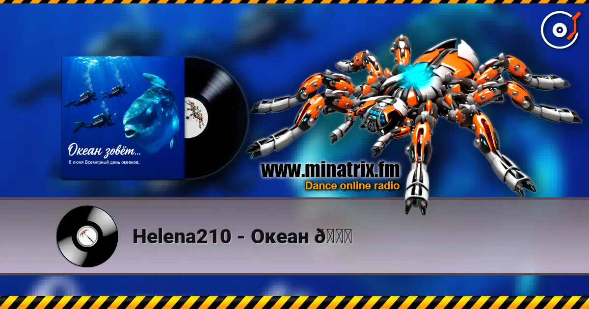 Helena210 - Океан 🌊 слухати онлайн у високій якості | Minatrix.FM