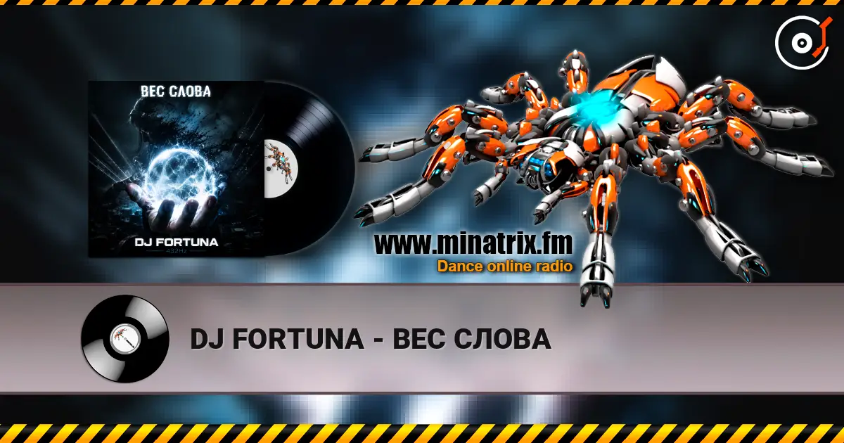 DJ FORTUNA - ВЕС СЛОВА listen online in high quality | Minatrix.FM