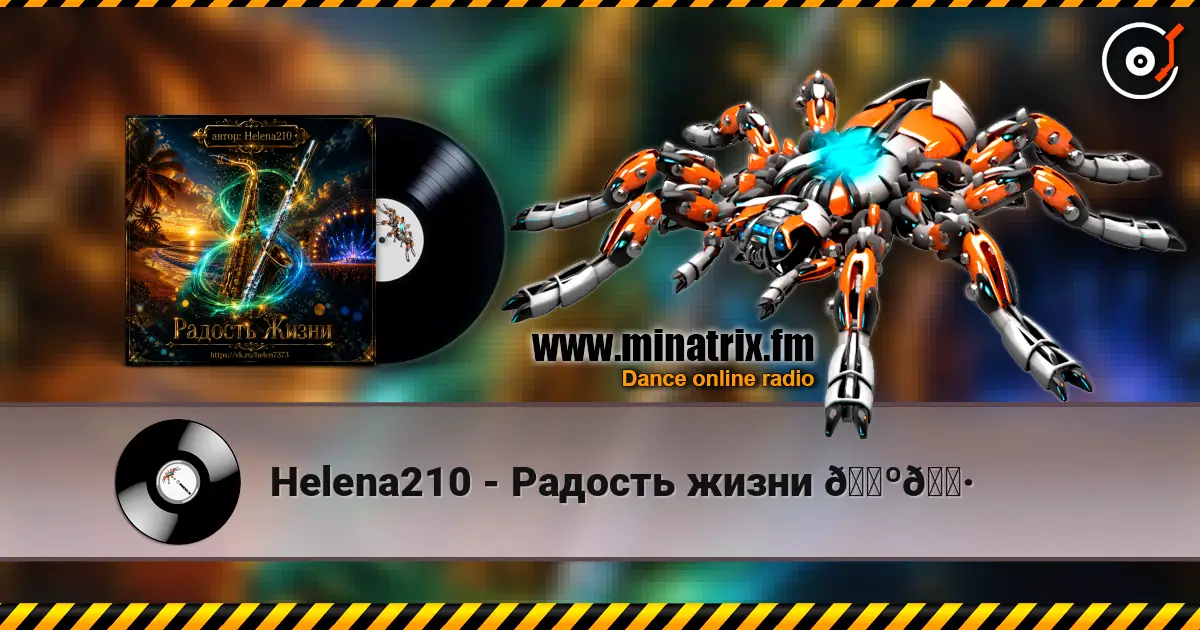 Helena210 - Радость жизни 🎺🎷 listen online in high quality | Minatrix.FM