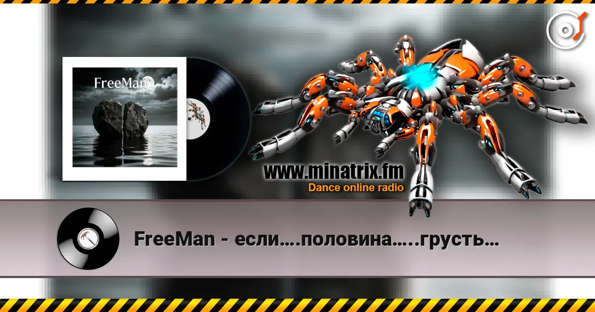 FreeMan - если….половина…..грусть… слухати онлайн у високій якості | Minatrix.FM