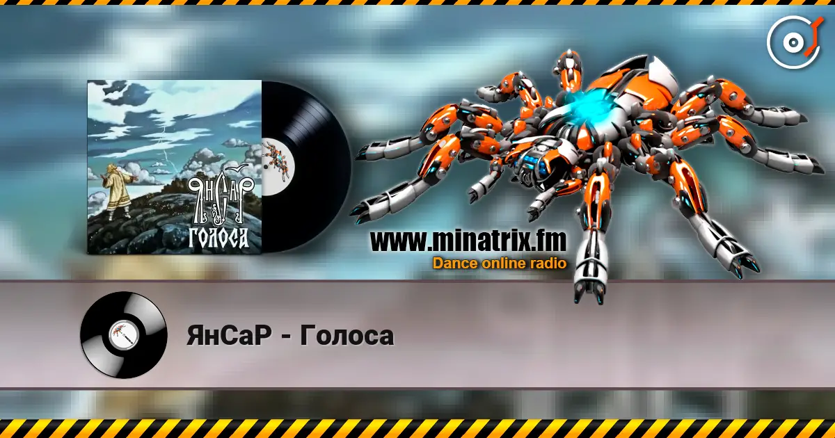 ЯнСаР - Голоса слухати онлайн у високій якості | Minatrix.FM