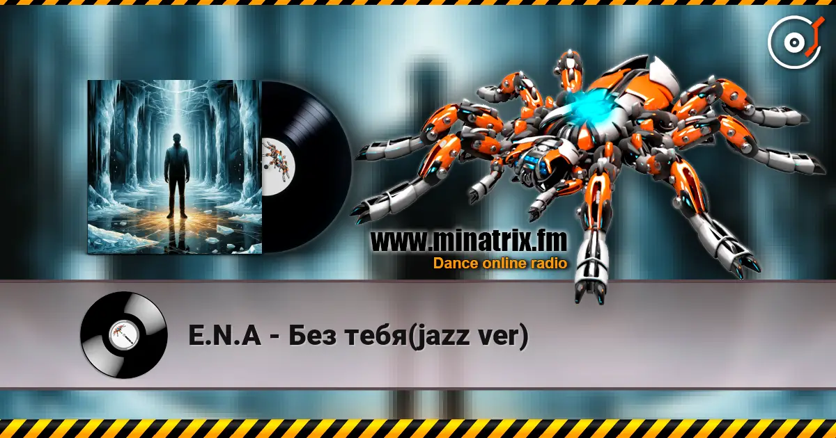 E.N.A - Без тебя(jazz ver) listen online in high quality | Minatrix.FM