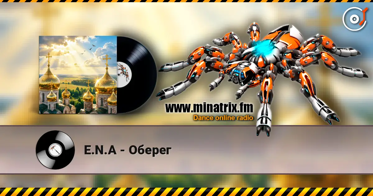 E.N.A - Оберег слухати онлайн у високій якості | Minatrix.FM