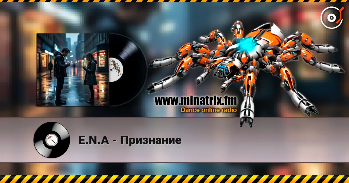 E.N.A - Признание слухати онлайн у високій якості | Minatrix.FM