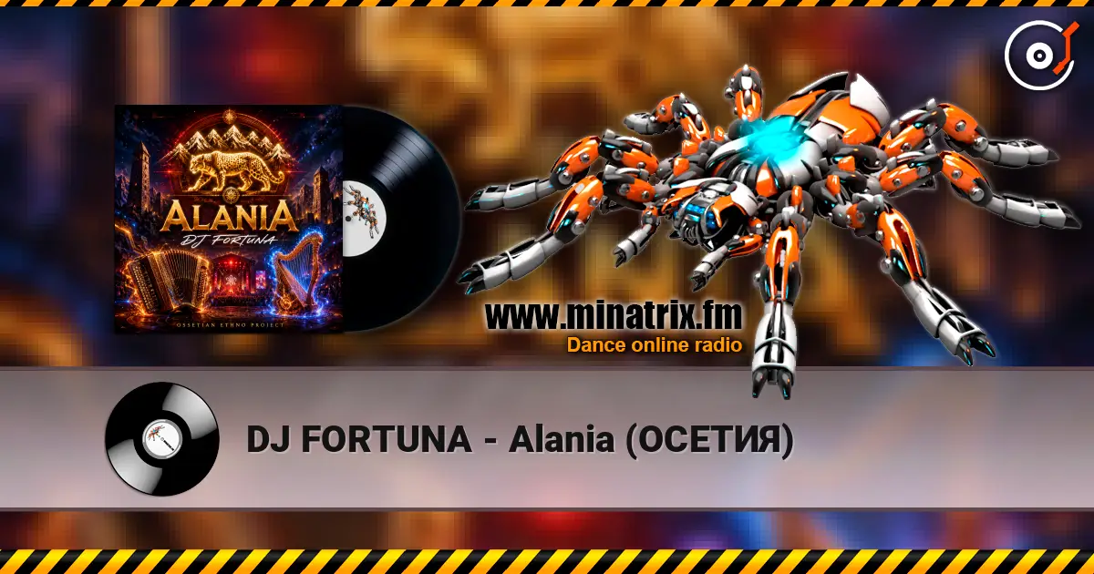 DJ FORTUNA - Alania (������) ������� ���������
