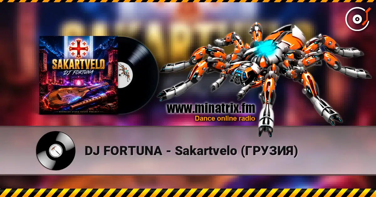 DJ FORTUNA - Sakartvelo (������) ������� ���������