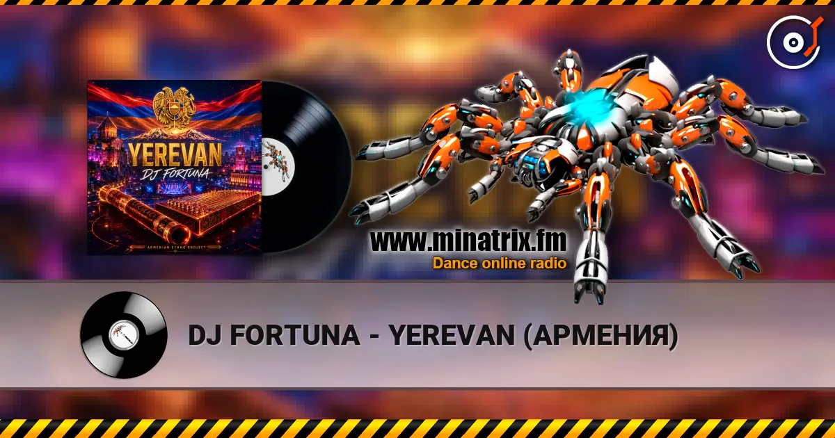 DJ FORTUNA - YEREVAN (�������) ������� ���������