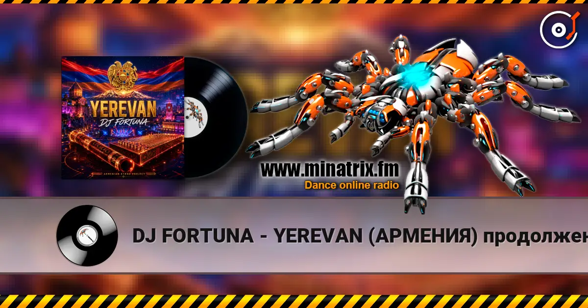 DJ FORTUNA - YEREVAN (�������) ����������� ������� ���������